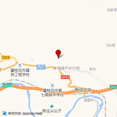 攀枝花第二人民医院