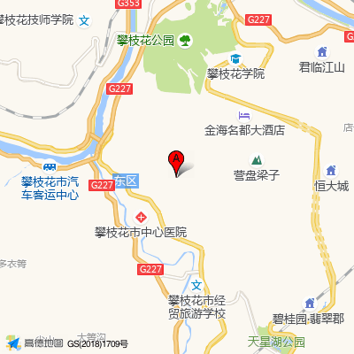 攀枝花市中心医院