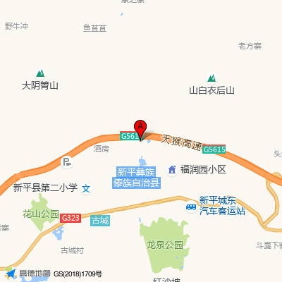 新平县人民医院