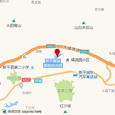 新平县中医医院