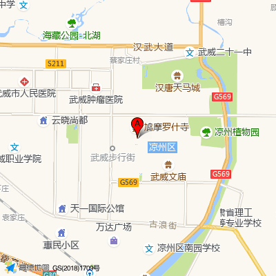 武威市凉州区第三人民医院