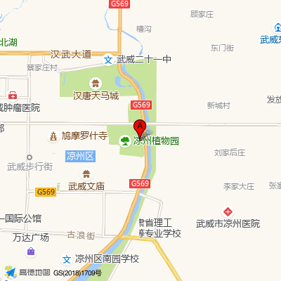 武威市中医院