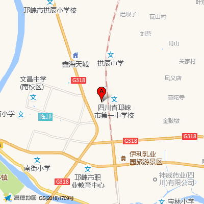 邛崃市东华医院