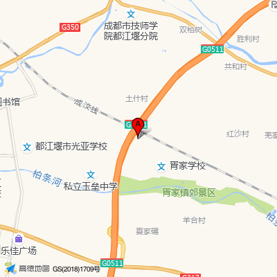 都江堰市第三人民医院