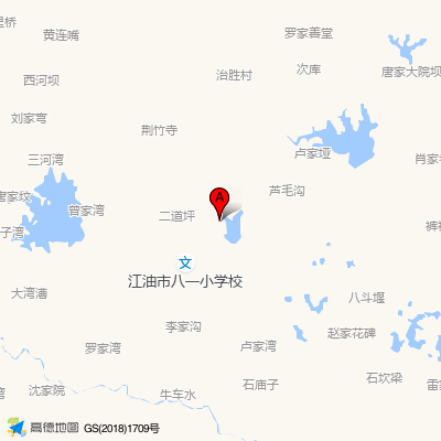 江油八一乡卫生院