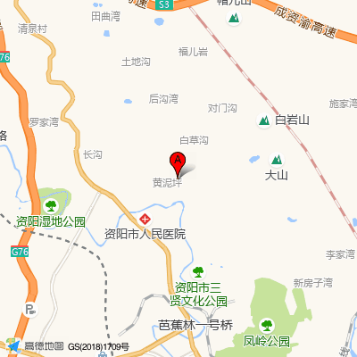 资阳市人民医院