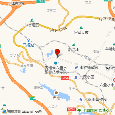 六盘水市第三人民医院
