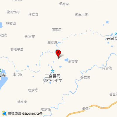 三台县同德医院