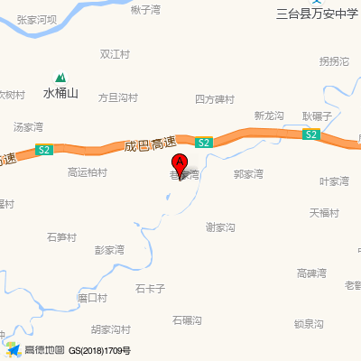 三台县上新乡卫生院