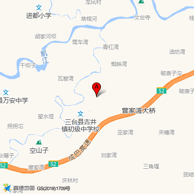 三台县古井镇中心卫生院