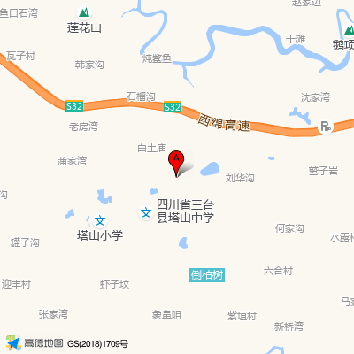三台县塔山镇中心卫生院