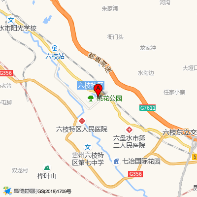 六枝特区人民医院