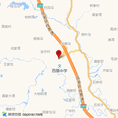 安居区西眉镇中心卫生院