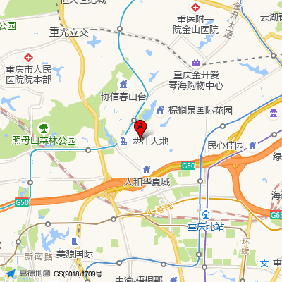 重庆聚晟堂中医诊所