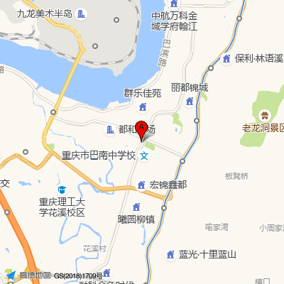 巴南区第二人民医院