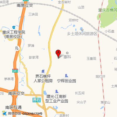 巴南区界石镇中心卫生院