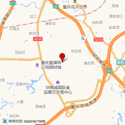 重庆公路物流基地社区卫生服务中心
