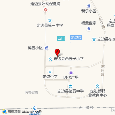 定边县中医院