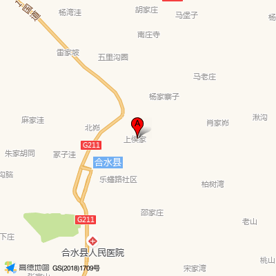 合水县中医院