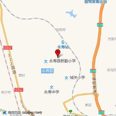 永寿县人民医院