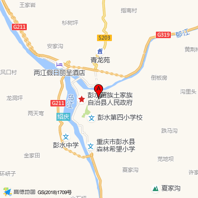 重庆市彭水县中医院