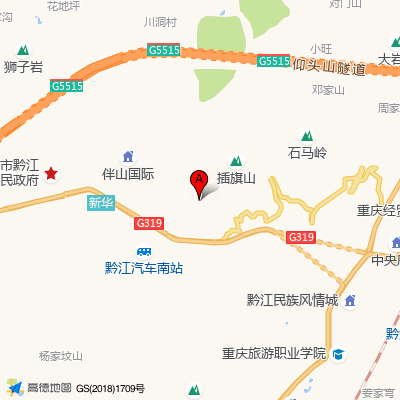 重庆市黔江区中医院