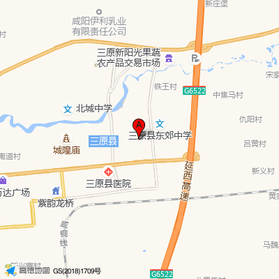 陕西省三原县医院