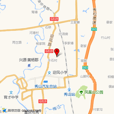 重庆市秀山县人民医院