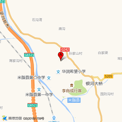 米脂县中医院