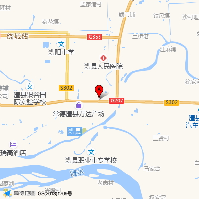 澧县第三人民医院