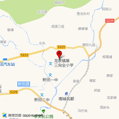 新田县人民医院