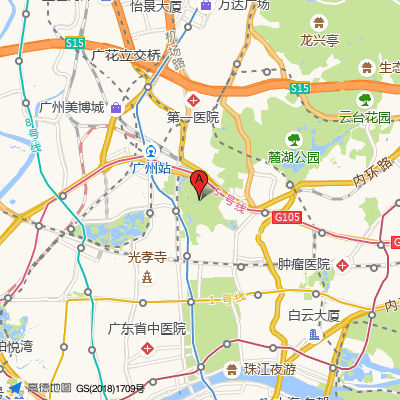 广州市越秀区六榕街社区卫生服务中心（总院）