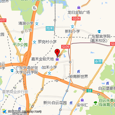 广州市白云区嘉禾街社区卫生服务中心