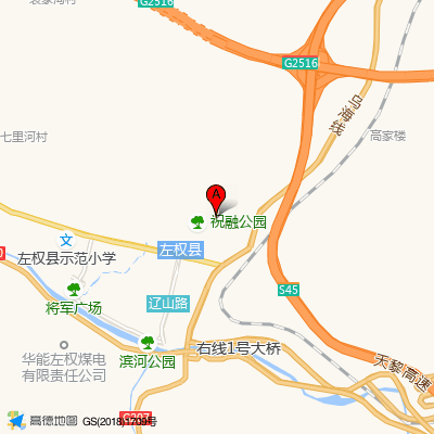 左权县人民医院