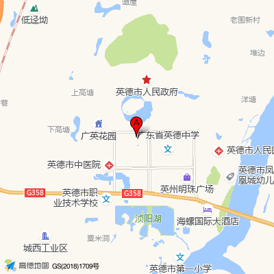 英德市中医院