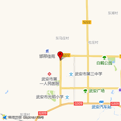 武安市第一人民医院