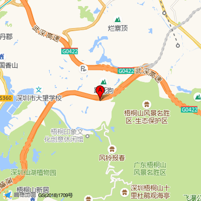 梧桐山社康中心(罗湖医院集团)