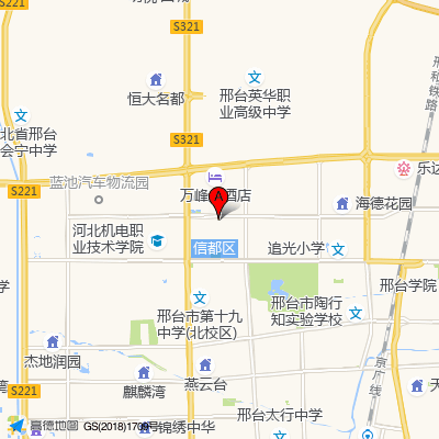 河北省邢台医学高等专科学校第二附属医院