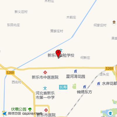 新乐市中医医院
