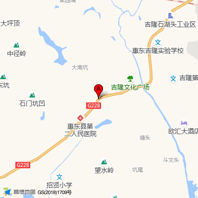 惠东第二人民医院