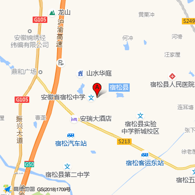 宿松中医院