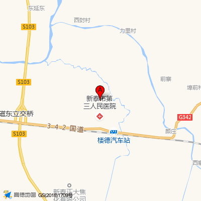 新泰市第三人民医院