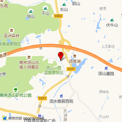 江苏省南京市江宁区汤山街道社区卫生服务中心