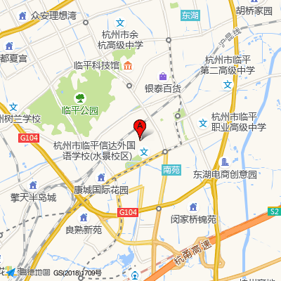 杭州市临平区妇幼保健院