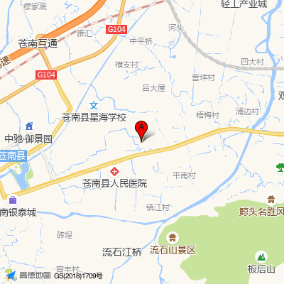 苍南县人民医院