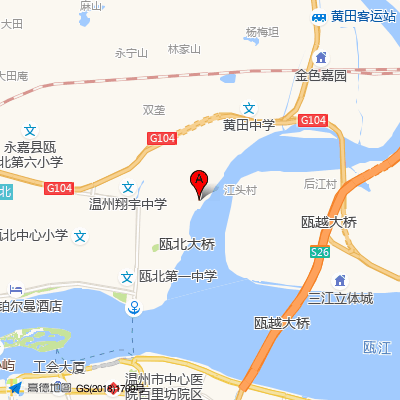 永嘉县中医医院