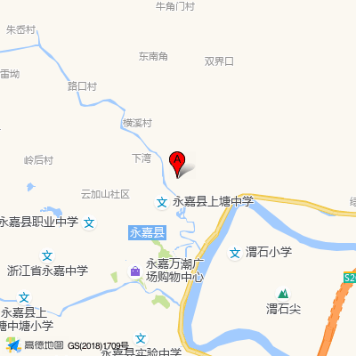 永嘉县人民医院