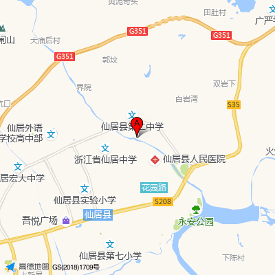 仙居县中医院