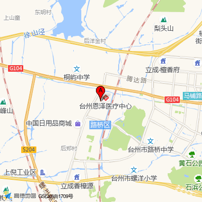 台州恩泽医疗中心（恩泽院区）