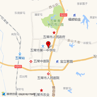五常中医医院